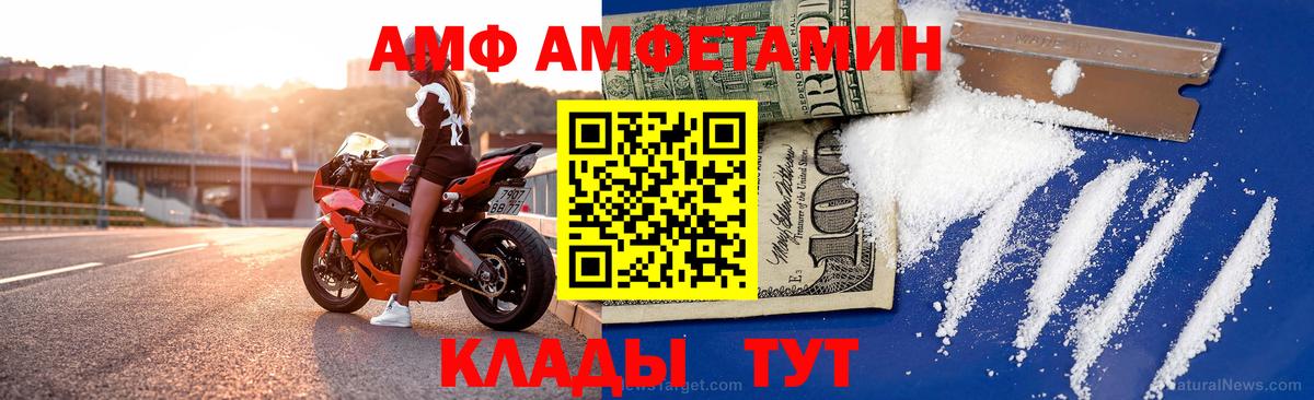 Амфетамин  АМФ  Вход с VPN  Нальчик  Amphetamine 97% 