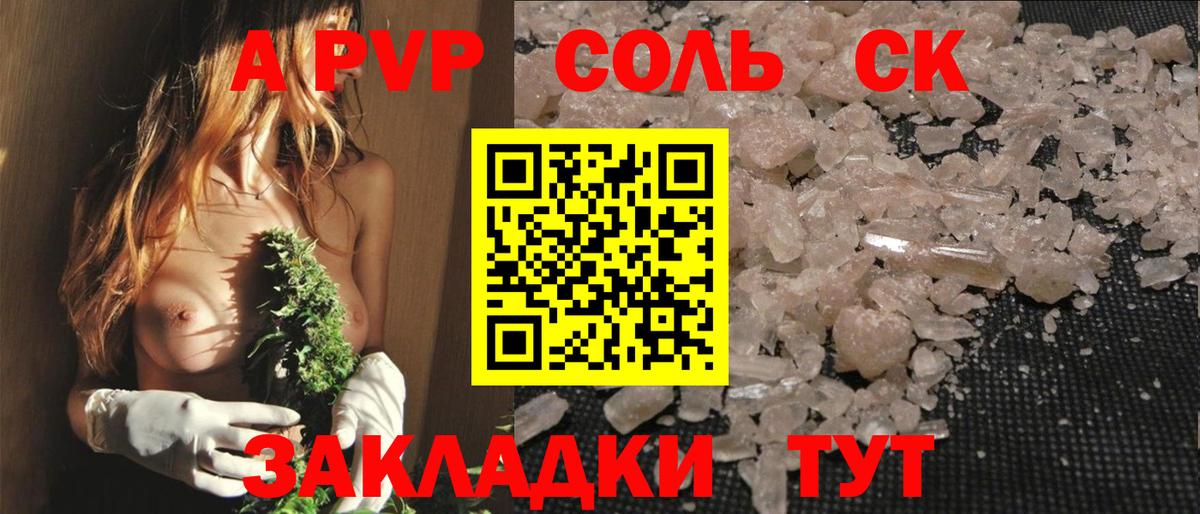 А ПВП СК КРИС Нальчик