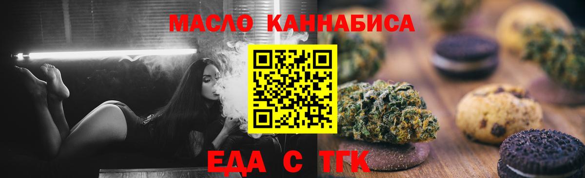 Печенье с ТГК марихуана  Вход с VPN  Нальчик 