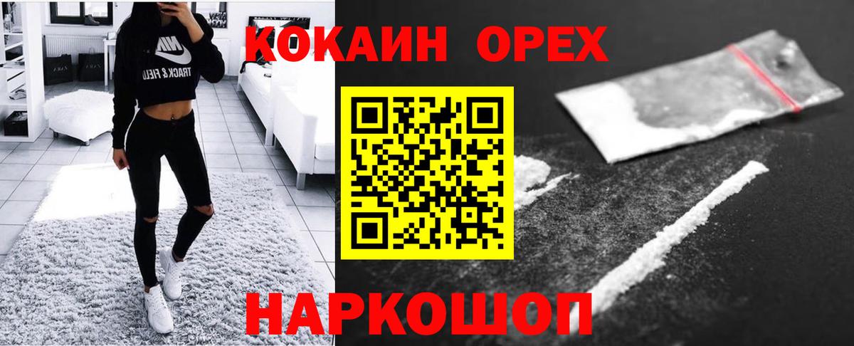 COCAIN 99%  Вход с VPN  COCAIN 99%  Нальчик 