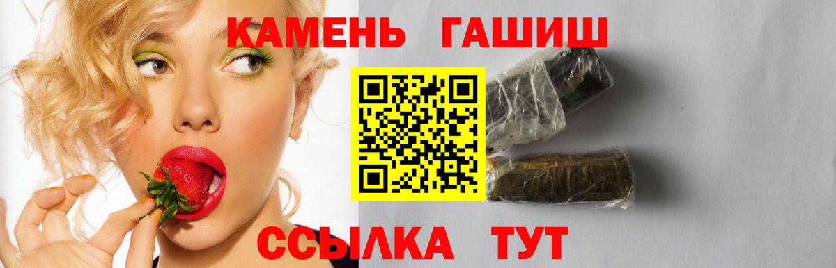 ГАШ Изолятор  ГАШ hashish  ГАШ  Нальчик  Вход с VPN 