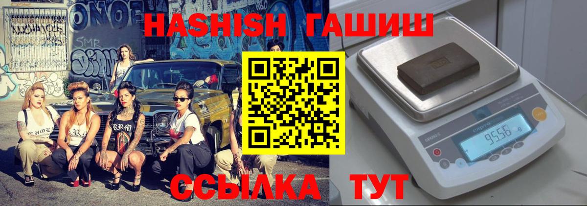 ГАШ индика сатива Нальчик