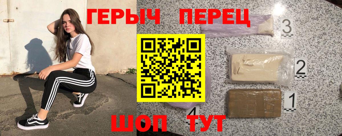 Нальчик  Героин гречка  Вход с VPN 