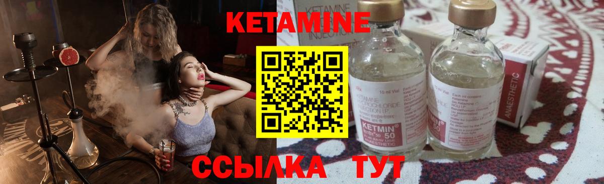 Кетамин VHQ  Вход с VPN  Нальчик 