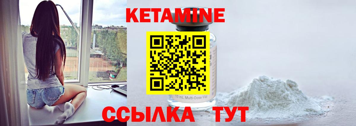 КЕТАМИН ketamine Нальчик