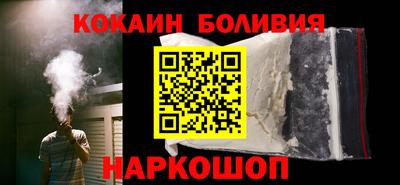 кокаин премиум Севастополь