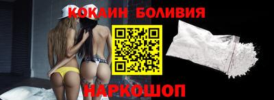 кокаин премиум Севастополь
