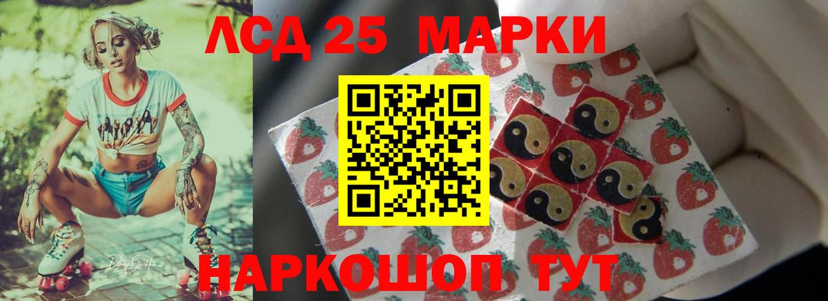 LSD-25 экстази ecstasy Нальчик