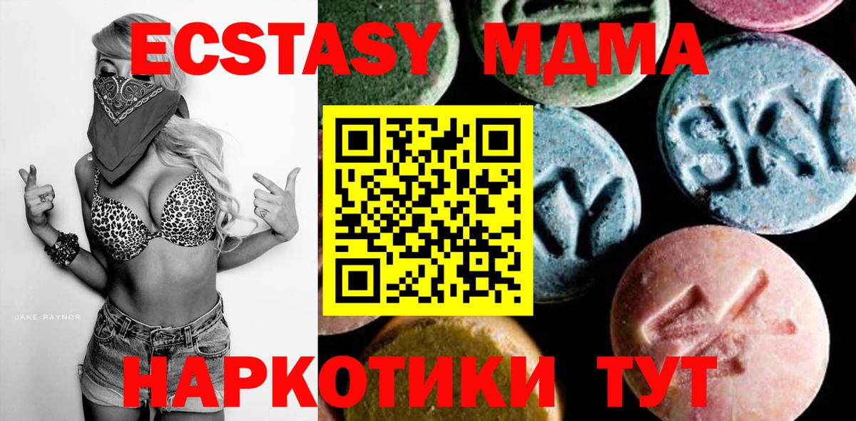 МДМА Molly  МДМА VHQ  Нальчик  Вход с VPN 