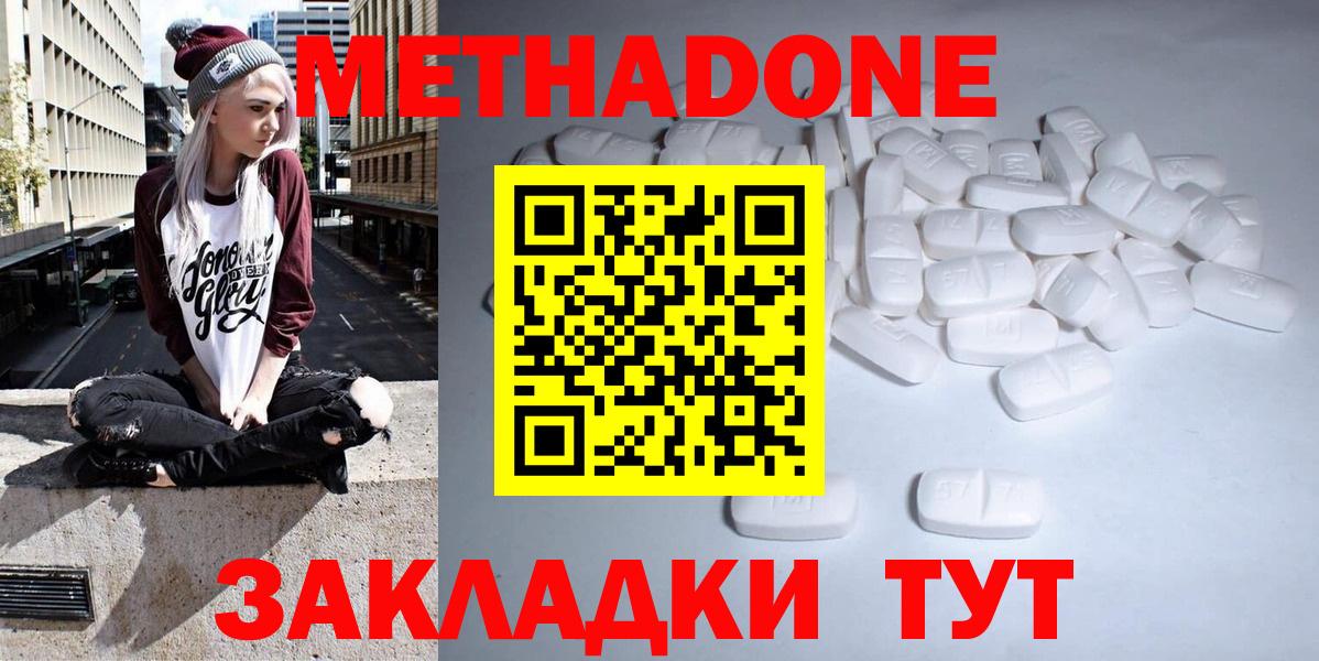 МЕТАДОН methadone  shop какой сайт  mega   Нальчик  Вход с VPN 