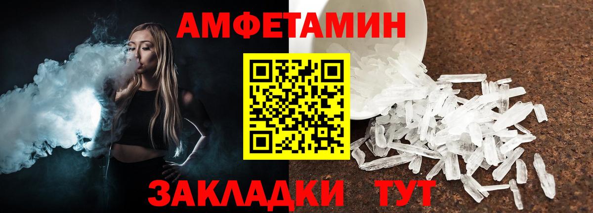 МЕТАМФЕТАМИН  Вход с VPN  Нальчик  МЕТАМФЕТАМИН Methamphetamine 