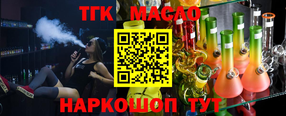 ТГК концентрат Нальчик